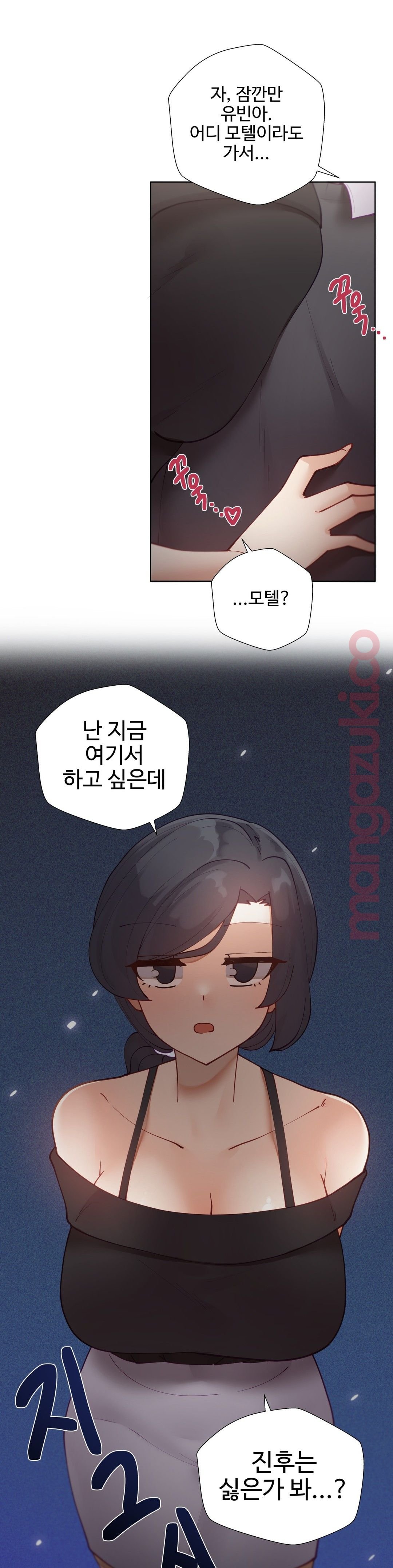 Iljinnyeo Tutoring Raw Chapter 32 Page 40