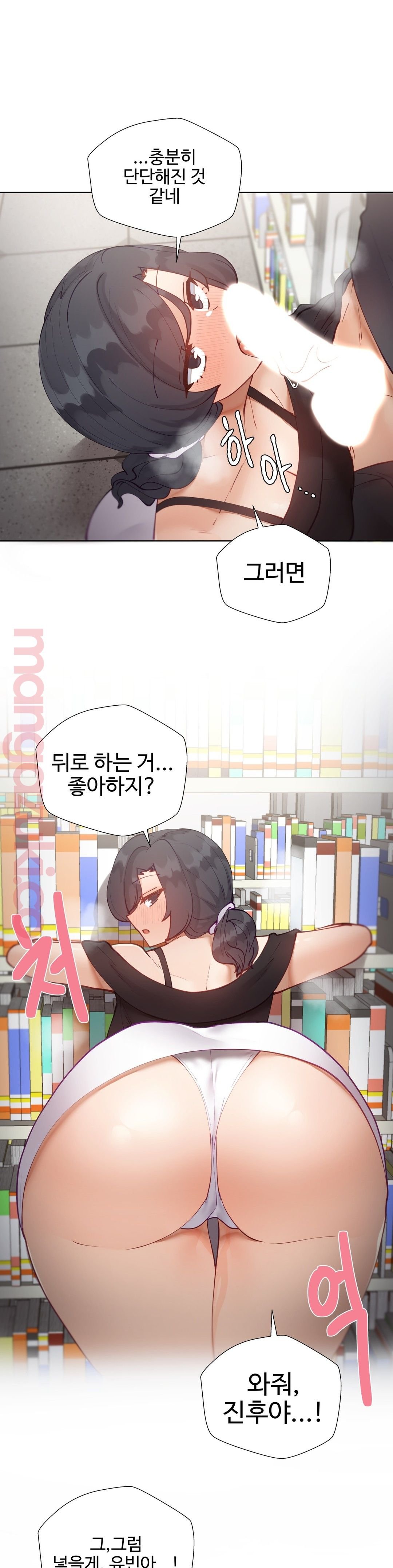 Iljinnyeo Tutoring Raw Chapter 32 Page 43
