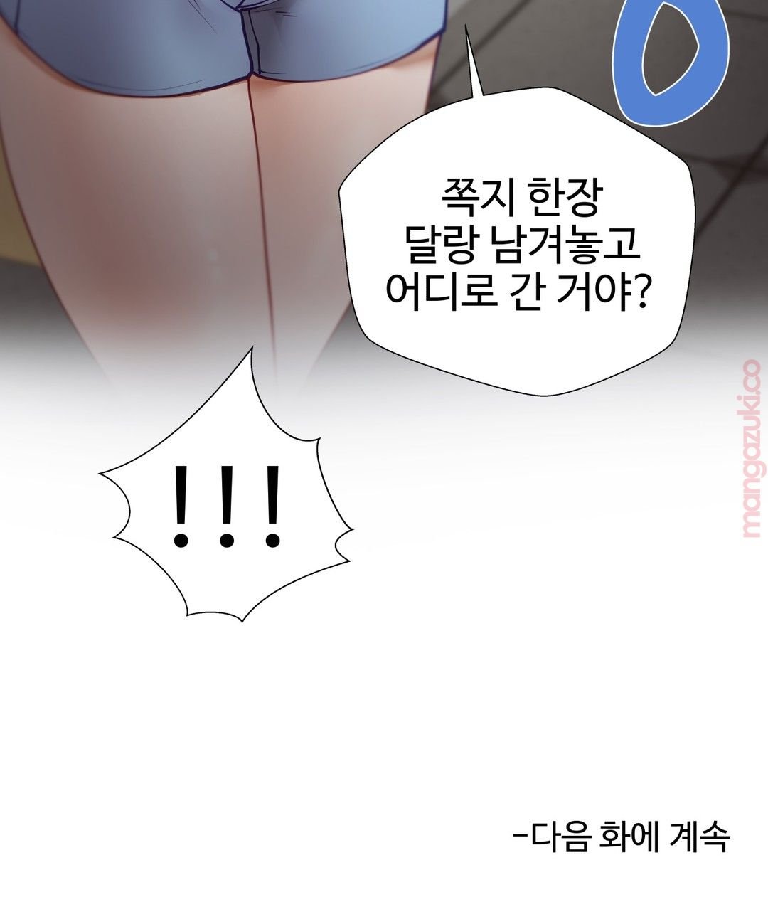 Iljinnyeo Tutoring Raw Chapter 32 Page 48