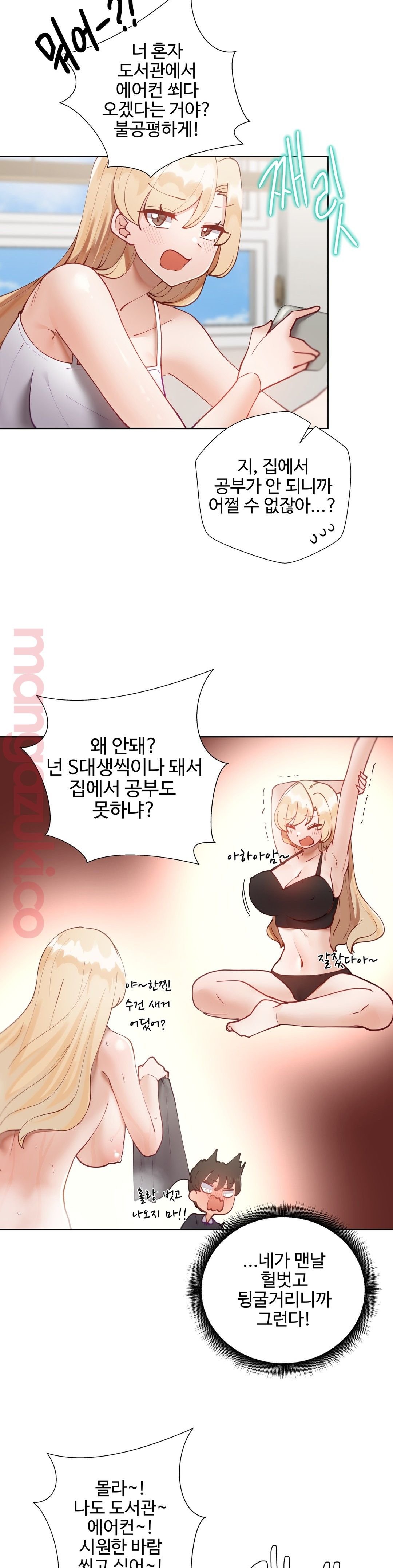 Iljinnyeo Tutoring Raw Chapter 32 Page 5