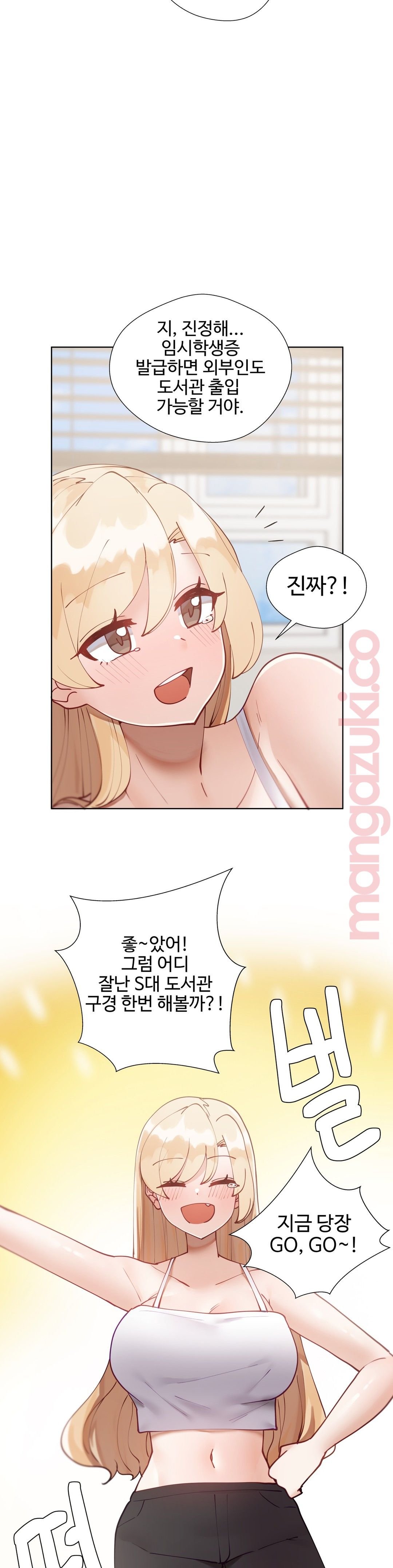Iljinnyeo Tutoring Raw Chapter 32 Page 8