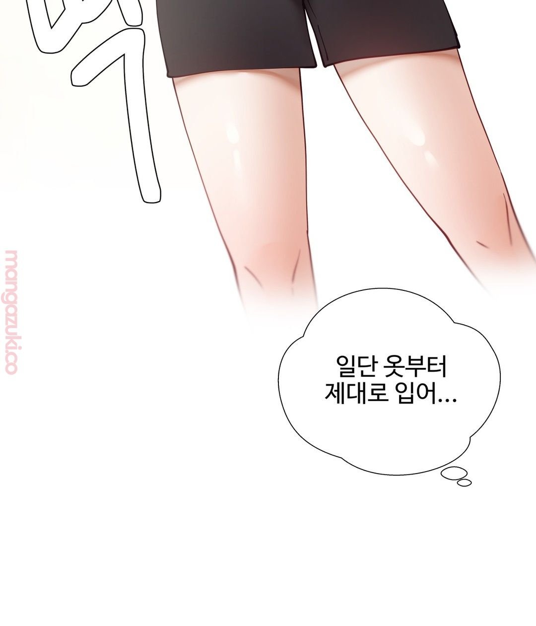 Iljinnyeo Tutoring Raw Chapter 32 Page 9