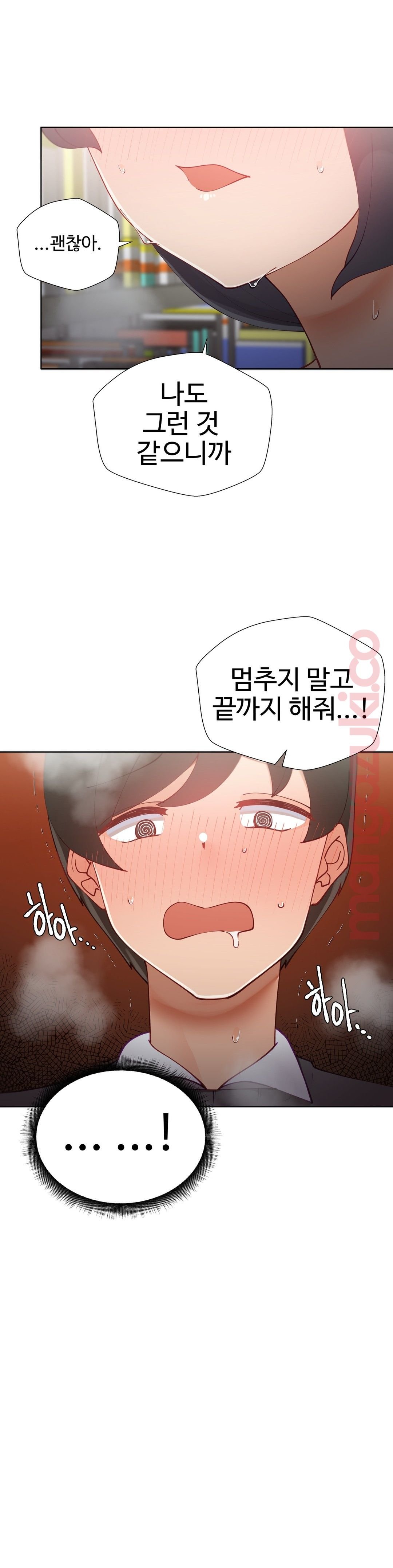 Iljinnyeo Tutoring Raw Chapter 33 Page 10