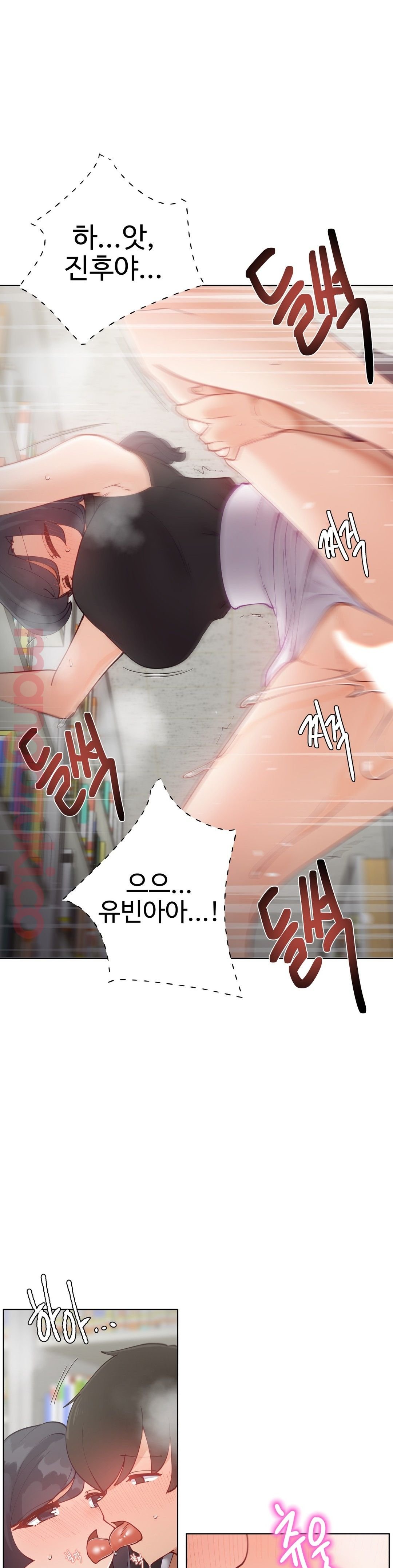 Iljinnyeo Tutoring Raw Chapter 33 Page 13