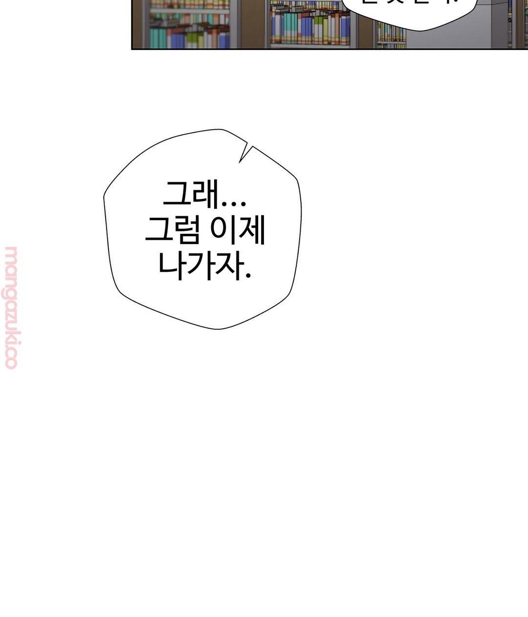 Iljinnyeo Tutoring Raw Chapter 33 Page 21