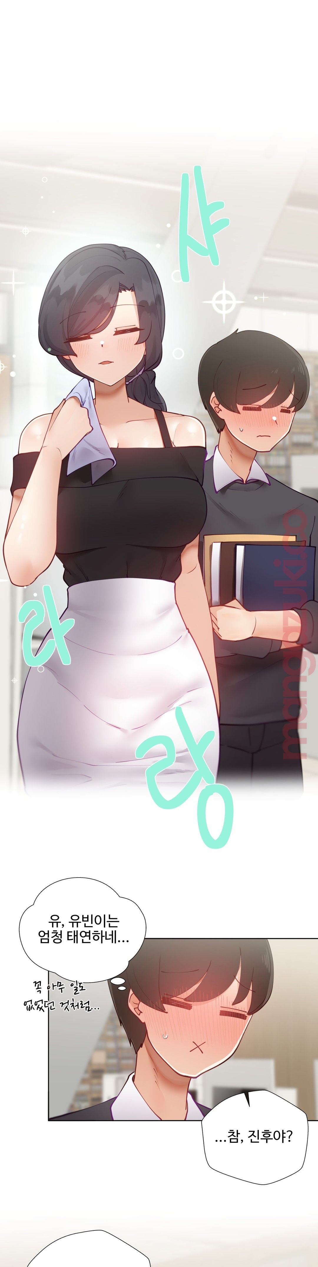 Iljinnyeo Tutoring Raw Chapter 33 Page 22