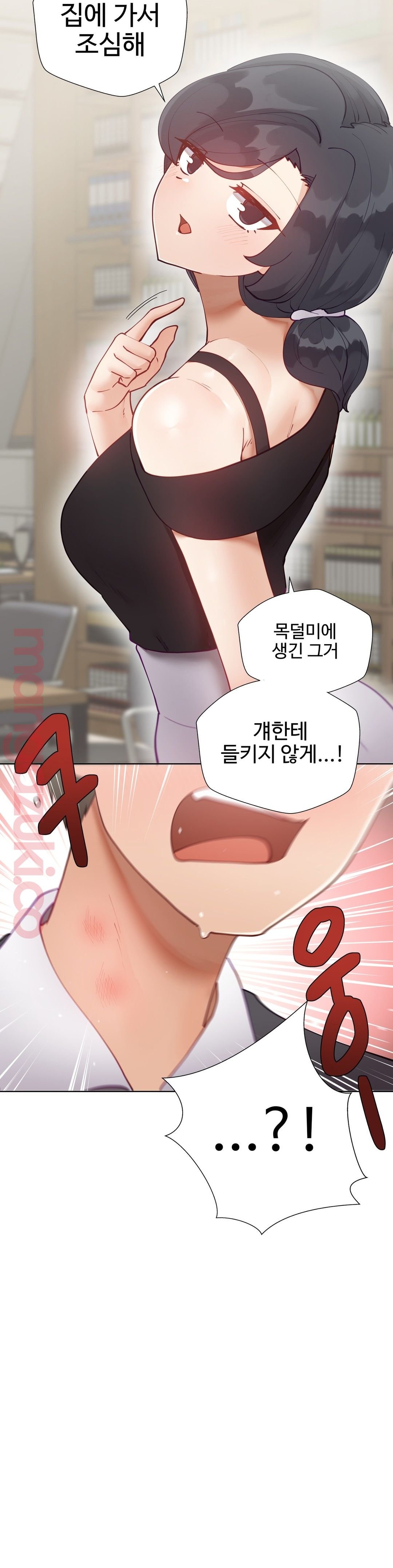 Iljinnyeo Tutoring Raw Chapter 33 Page 23