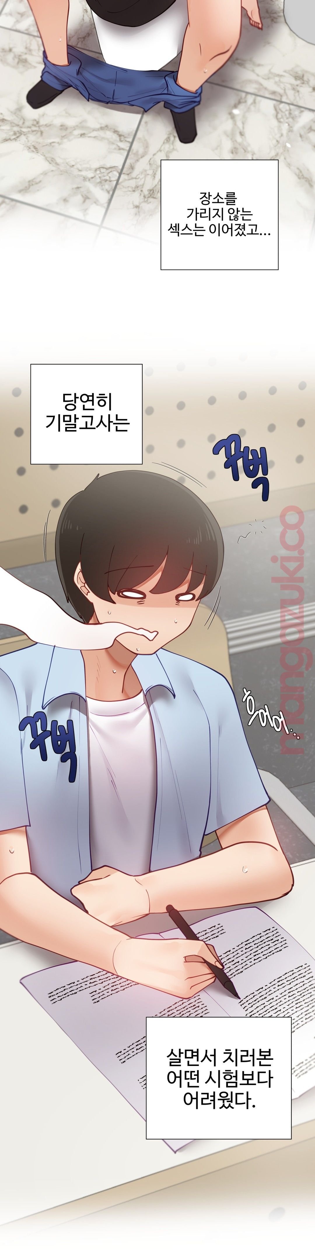 Iljinnyeo Tutoring Raw Chapter 33 Page 26