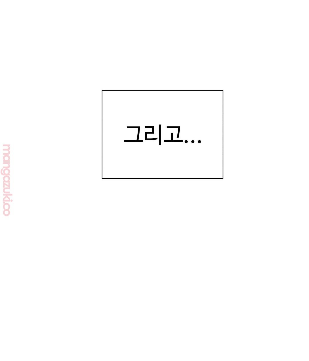 Iljinnyeo Tutoring Raw Chapter 33 Page 27