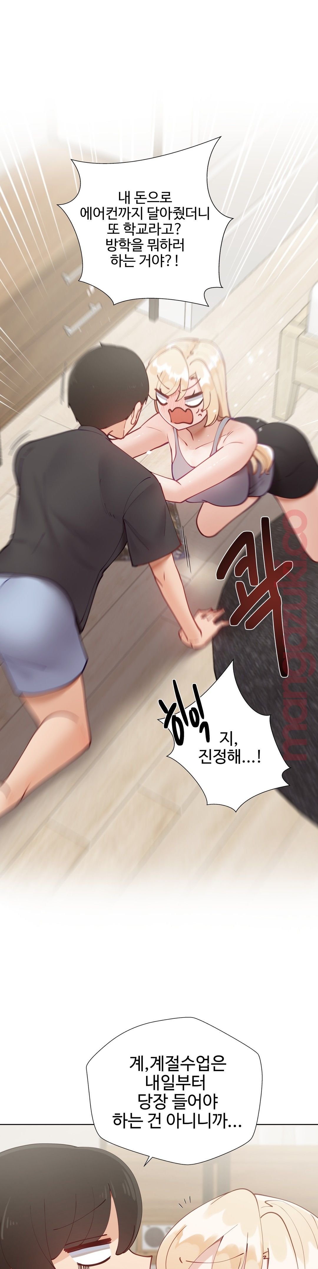 Iljinnyeo Tutoring Raw Chapter 33 Page 34