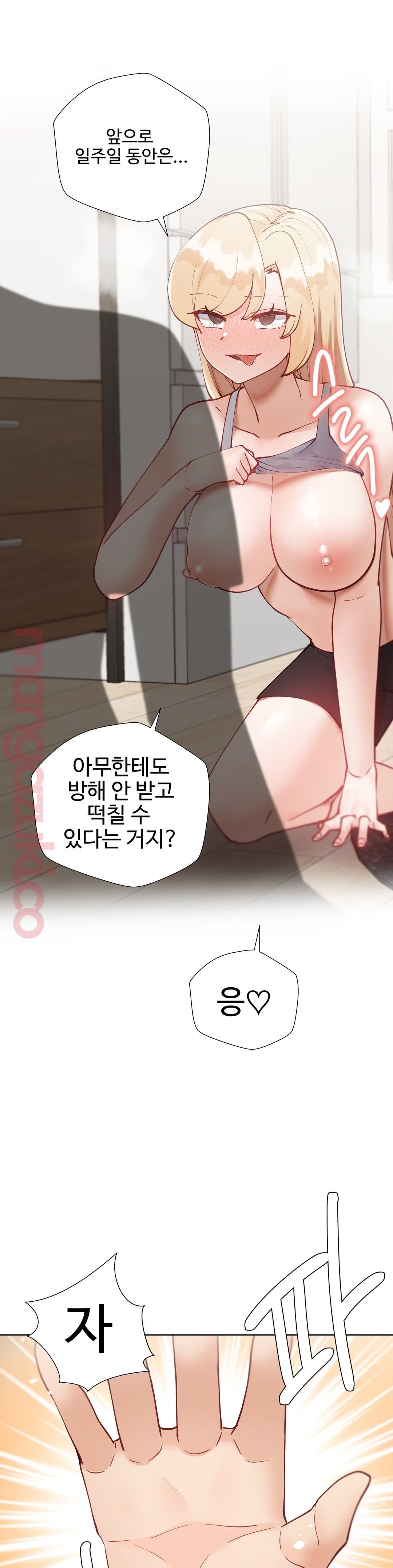 Iljinnyeo Tutoring Raw Chapter 33 Page 37