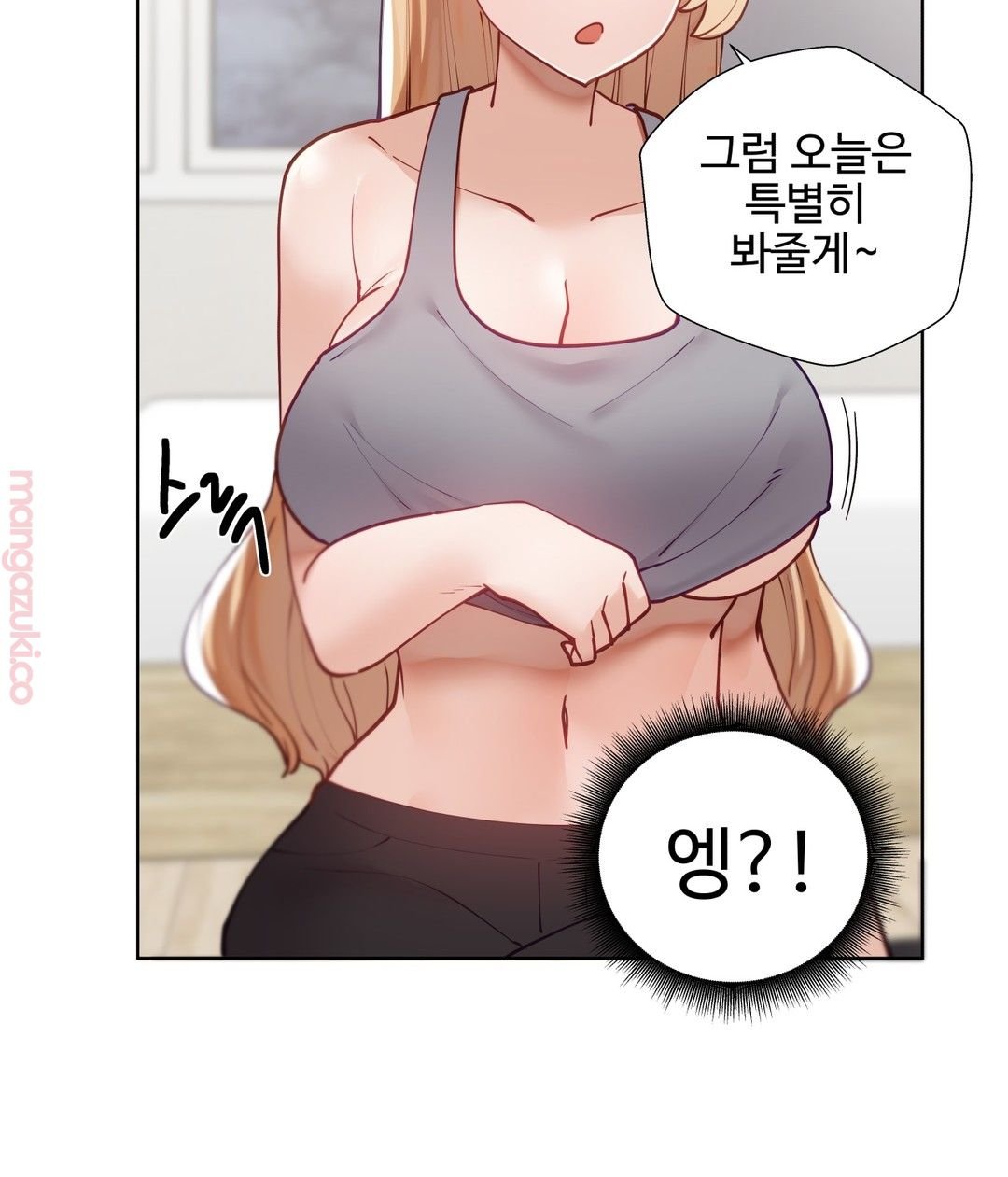 Iljinnyeo Tutoring Raw Chapter 33 Page 39