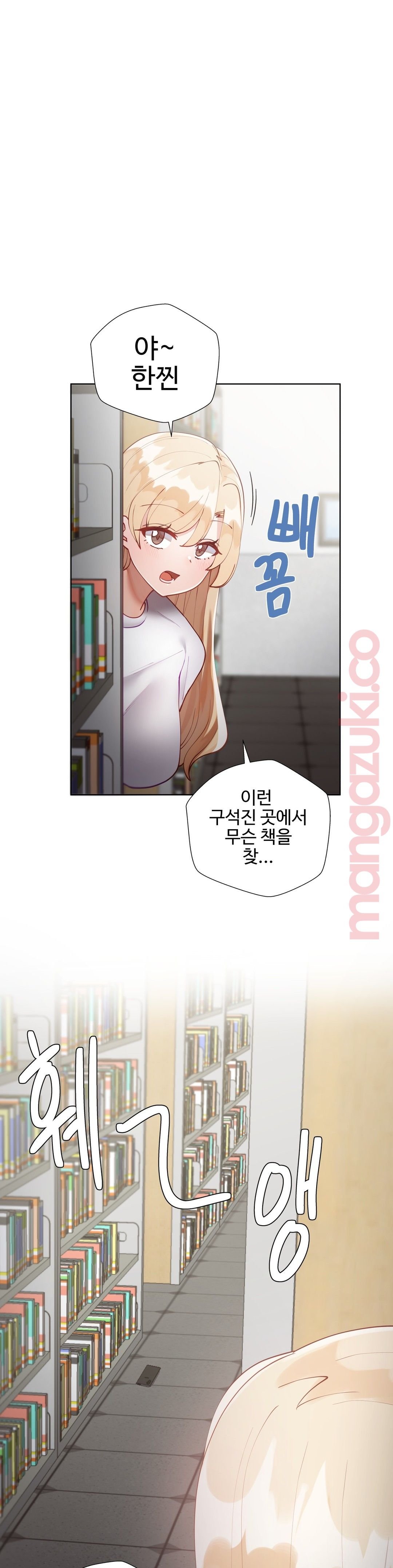 Iljinnyeo Tutoring Raw Chapter 33 Page 4