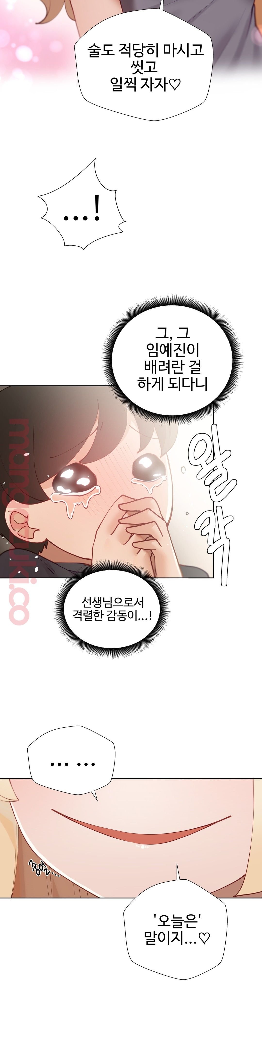 Iljinnyeo Tutoring Raw Chapter 33 Page 41