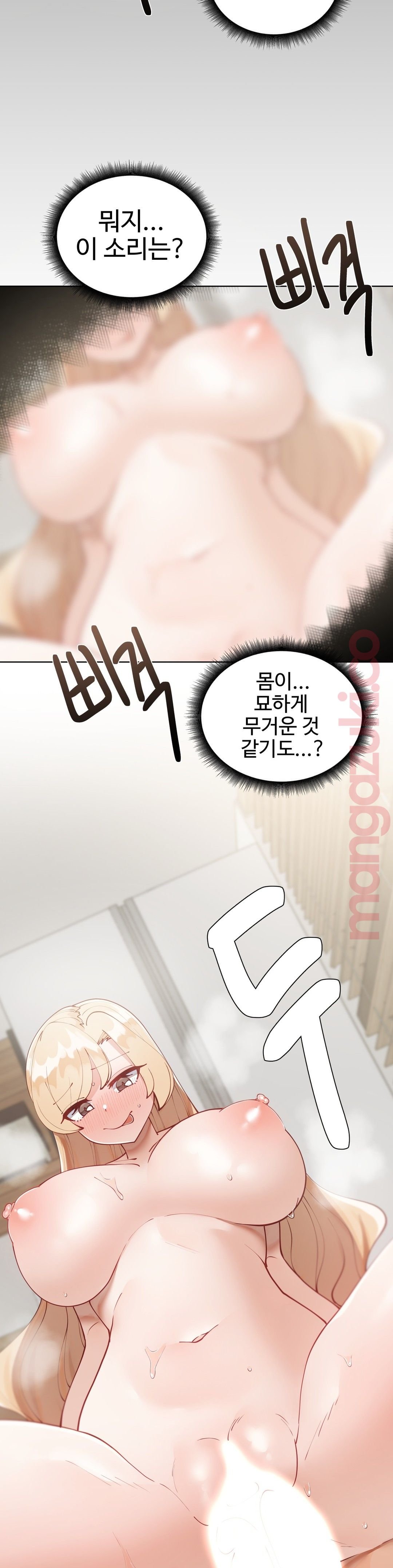 Iljinnyeo Tutoring Raw Chapter 33 Page 44