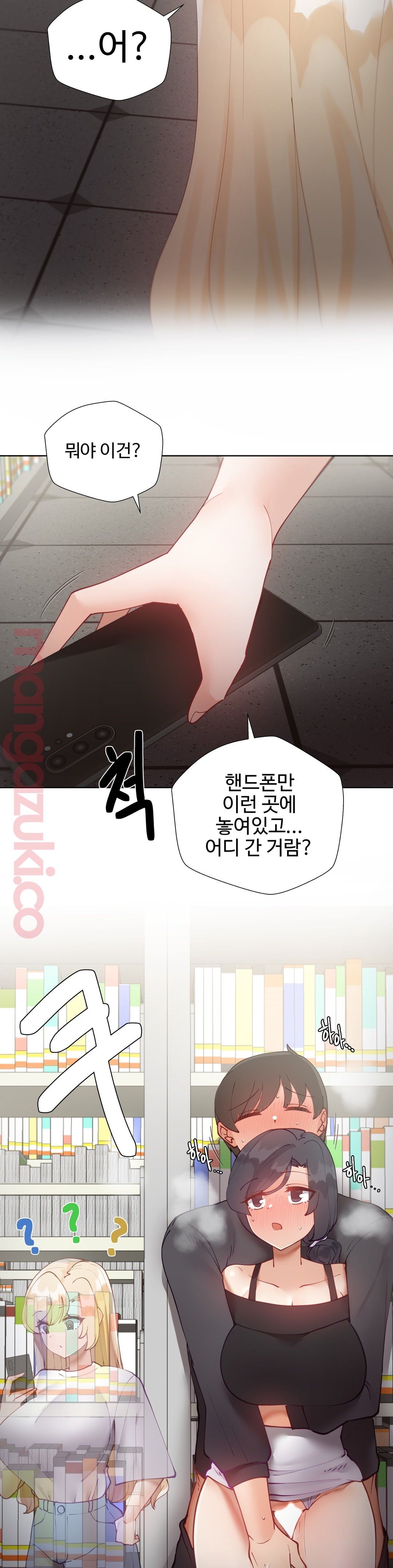 Iljinnyeo Tutoring Raw Chapter 33 Page 5