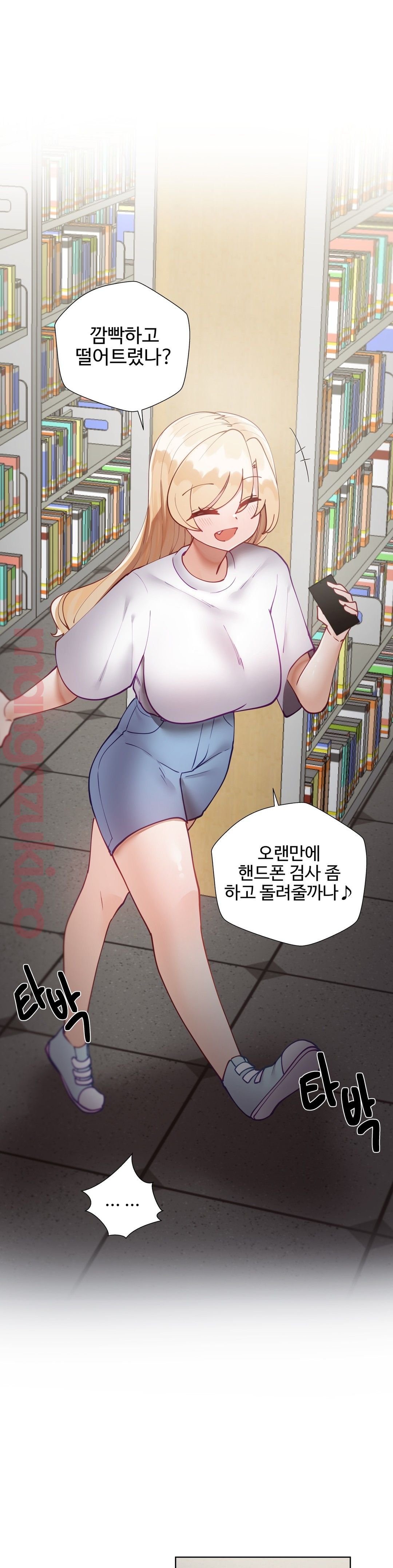 Iljinnyeo Tutoring Raw Chapter 33 Page 7