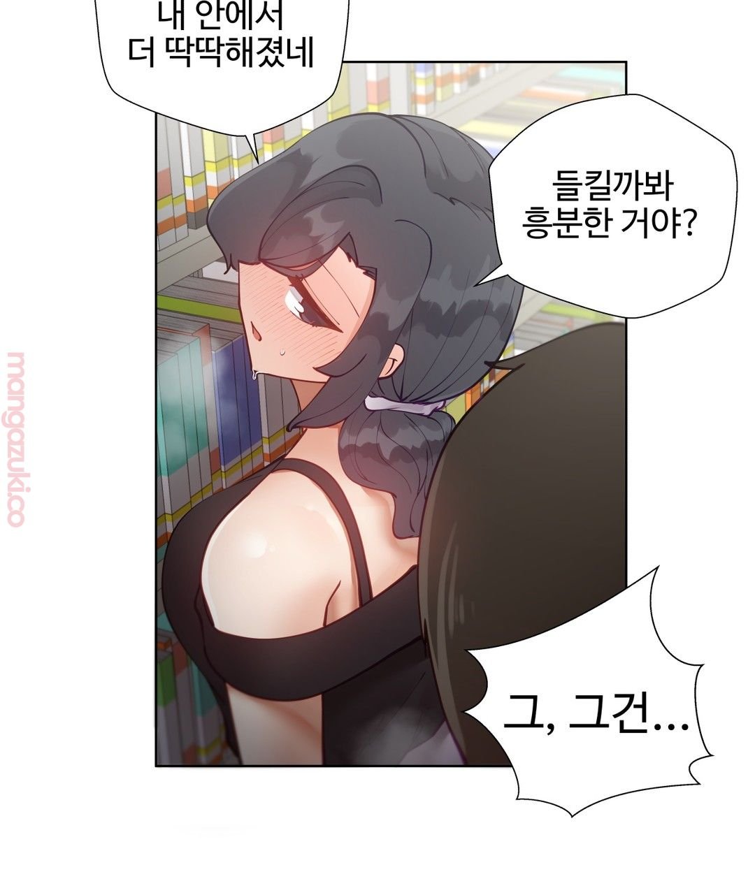 Iljinnyeo Tutoring Raw Chapter 33 Page 9