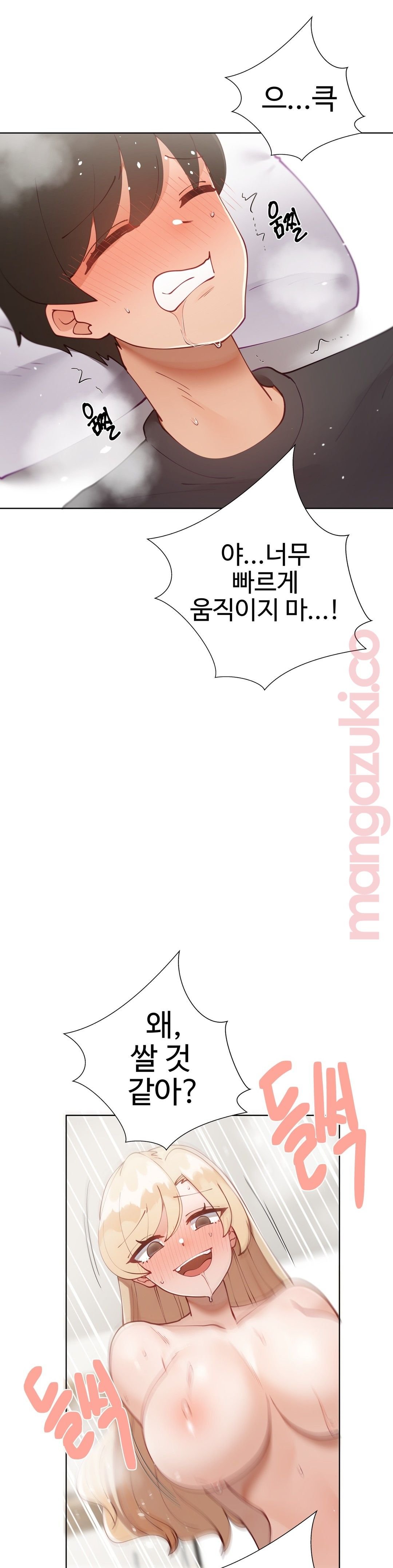 Iljinnyeo Tutoring Raw Chapter 34 Page 14