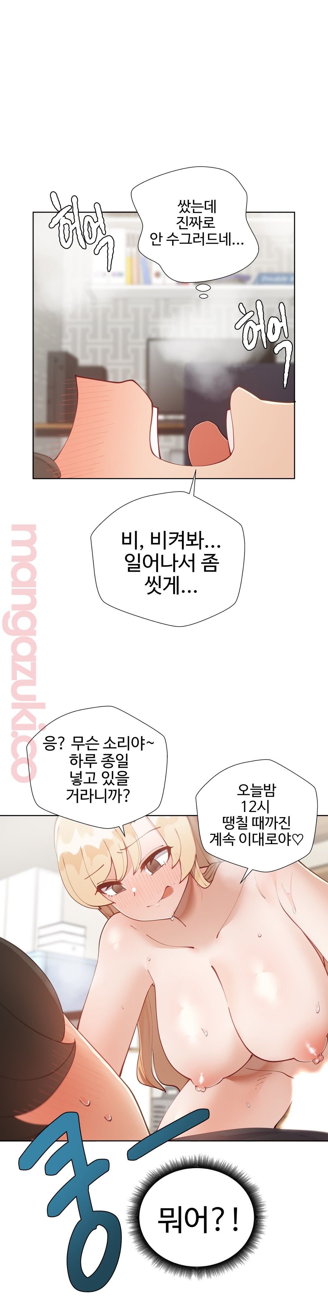 Iljinnyeo Tutoring Raw Chapter 34 Page 19