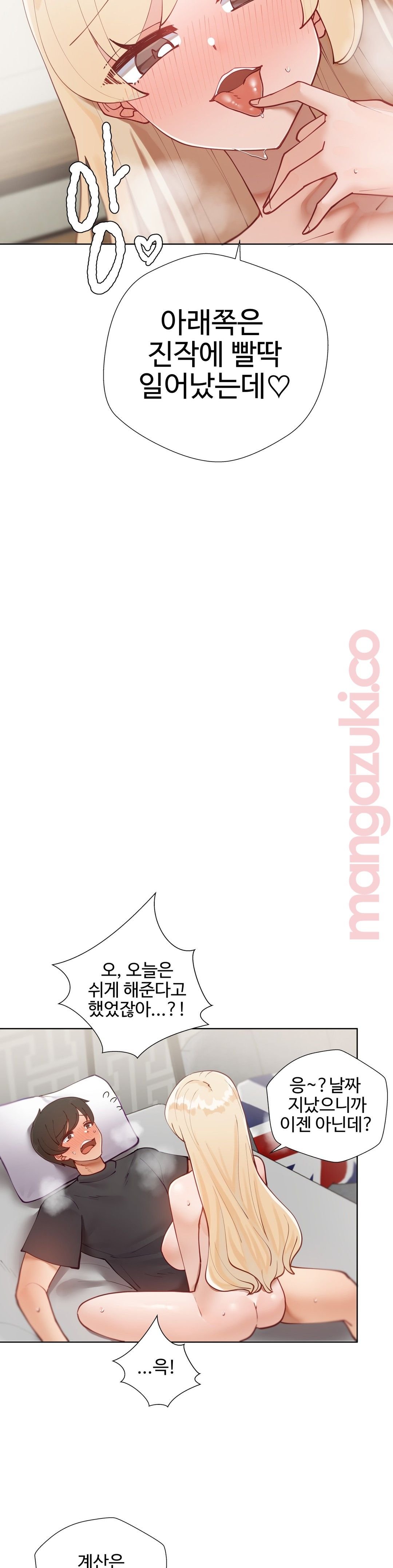 Iljinnyeo Tutoring Raw Chapter 34 Page 2