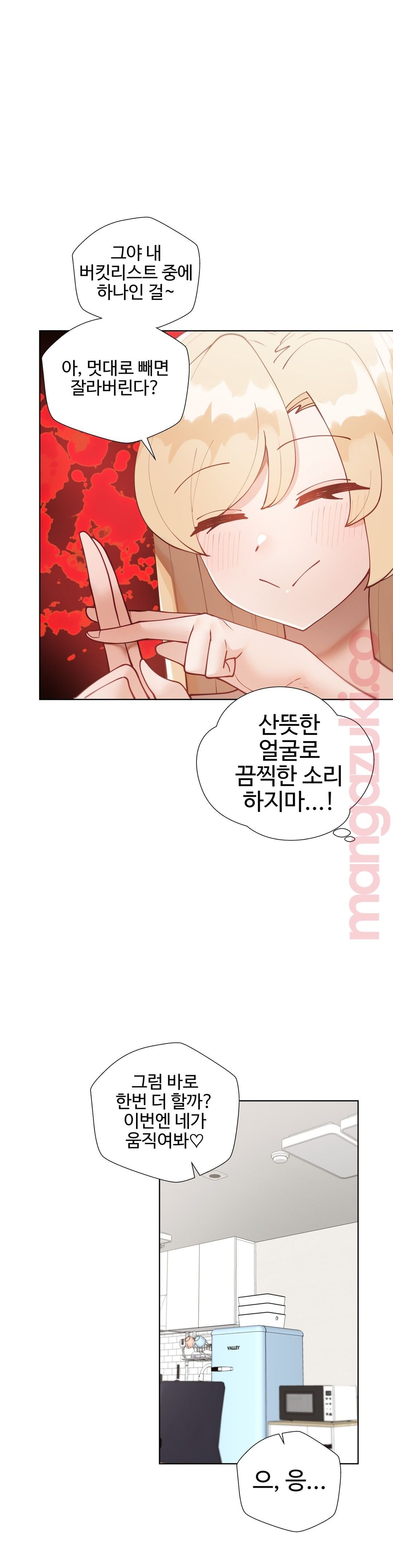 Iljinnyeo Tutoring Raw Chapter 34 Page 20