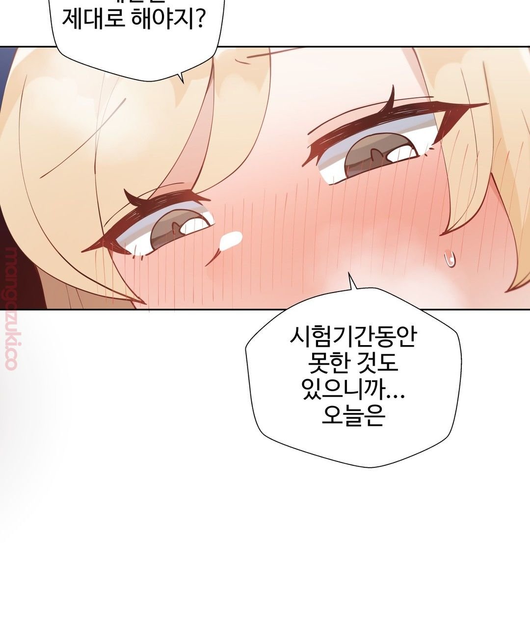 Iljinnyeo Tutoring Raw Chapter 34 Page 3