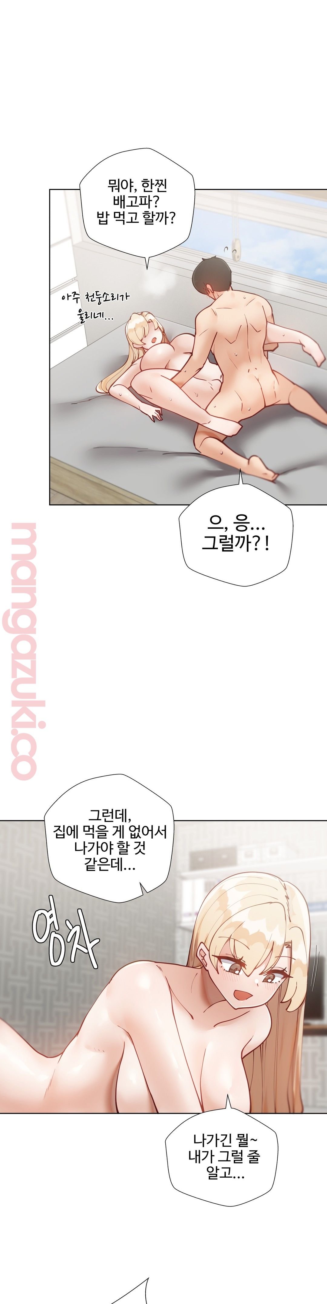 Iljinnyeo Tutoring Raw Chapter 34 Page 31