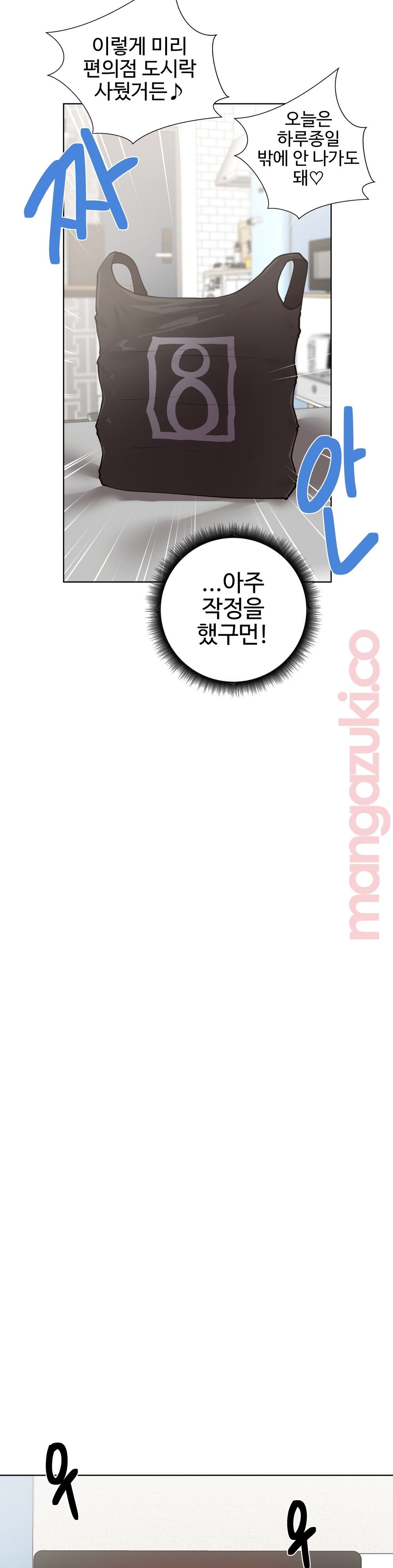Iljinnyeo Tutoring Raw Chapter 34 Page 32