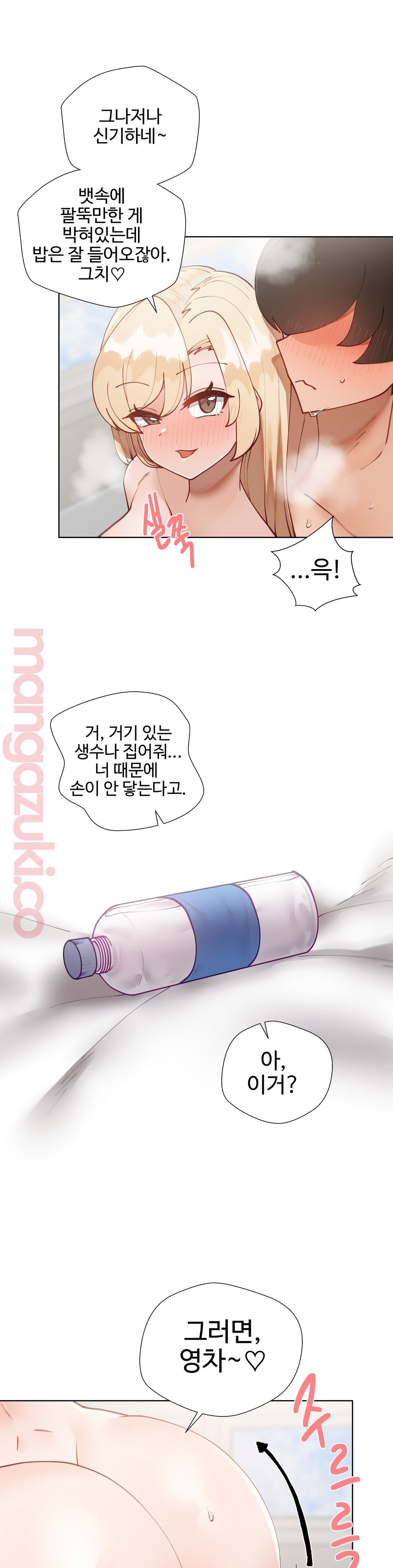 Iljinnyeo Tutoring Raw Chapter 34 Page 43