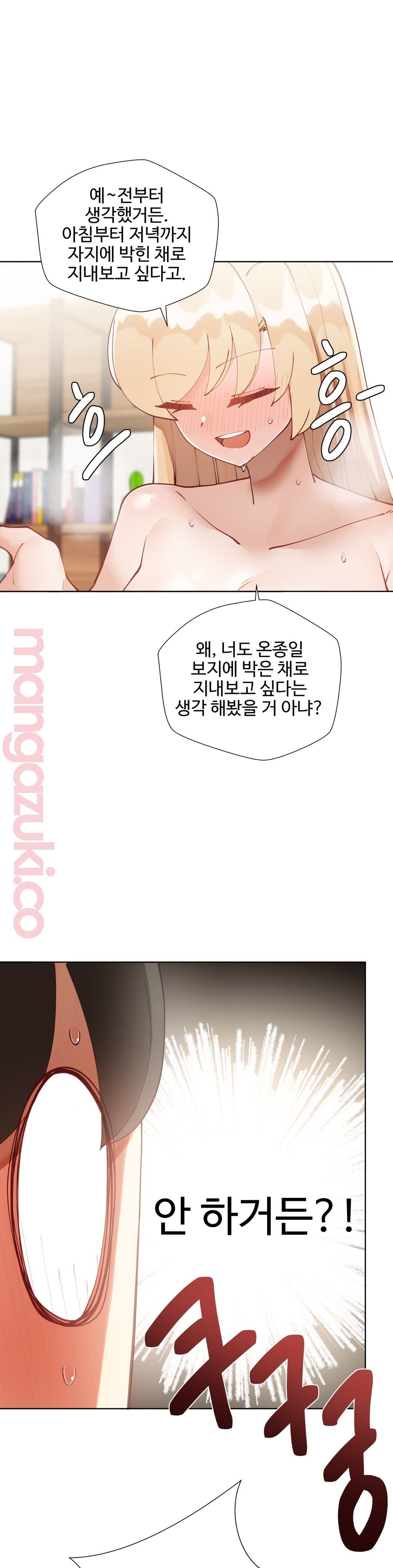 Iljinnyeo Tutoring Raw Chapter 34 Page 7