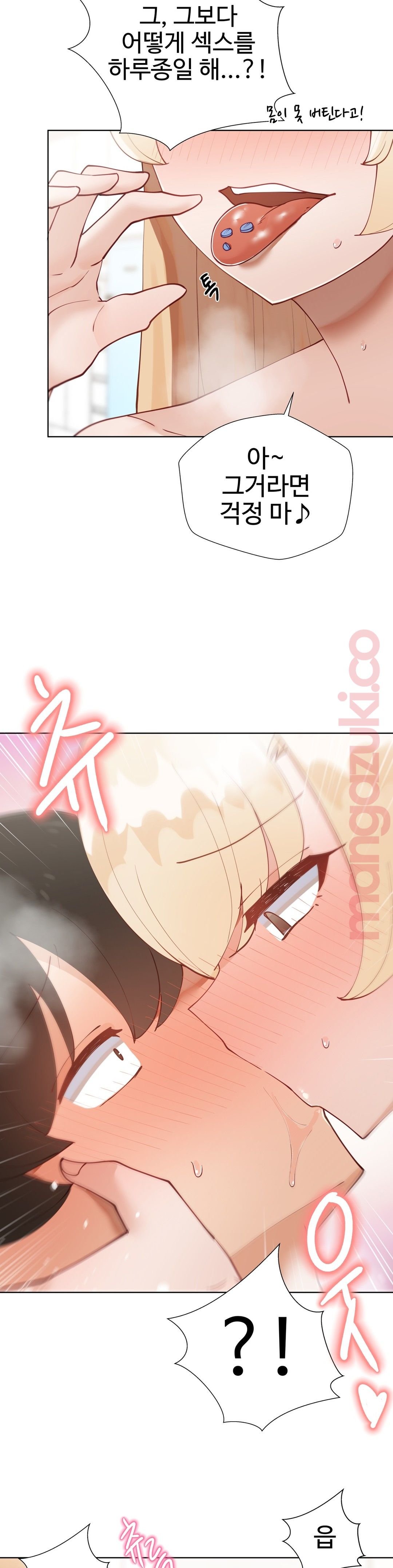 Iljinnyeo Tutoring Raw Chapter 34 Page 8