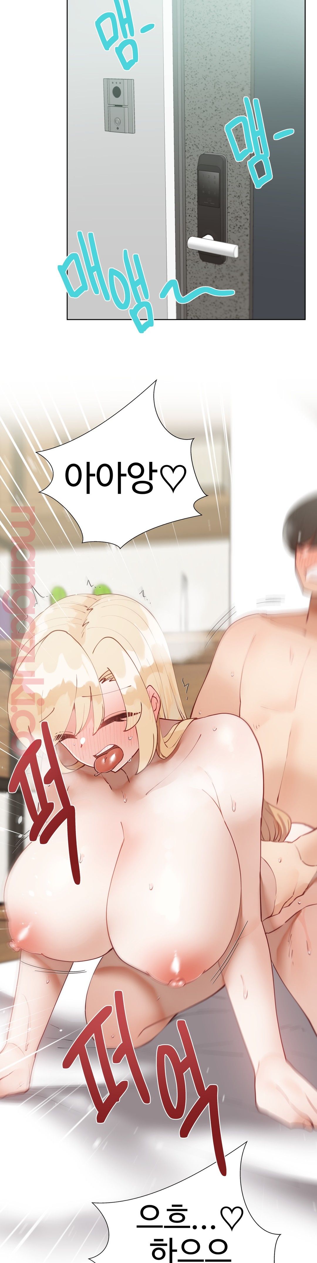 Iljinnyeo Tutoring Raw Chapter 35 Page 11