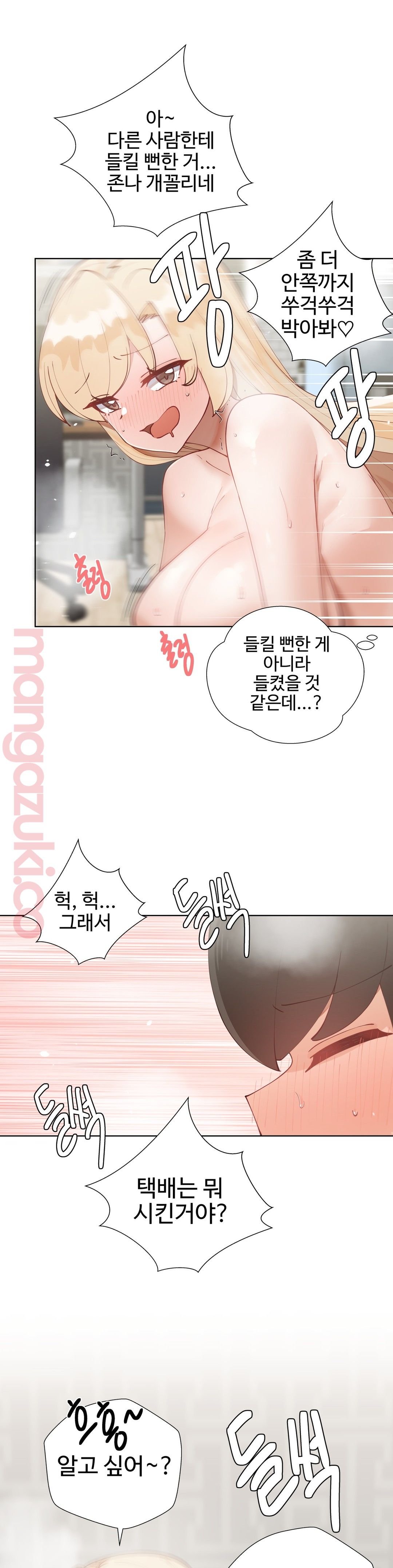 Iljinnyeo Tutoring Raw Chapter 35 Page 13