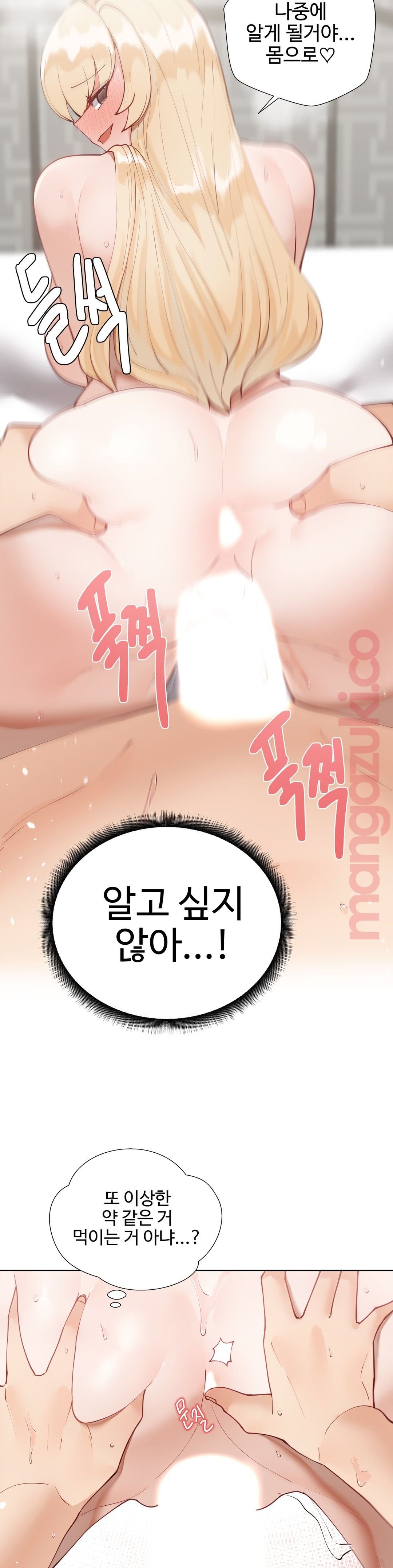 Iljinnyeo Tutoring Raw Chapter 35 Page 14