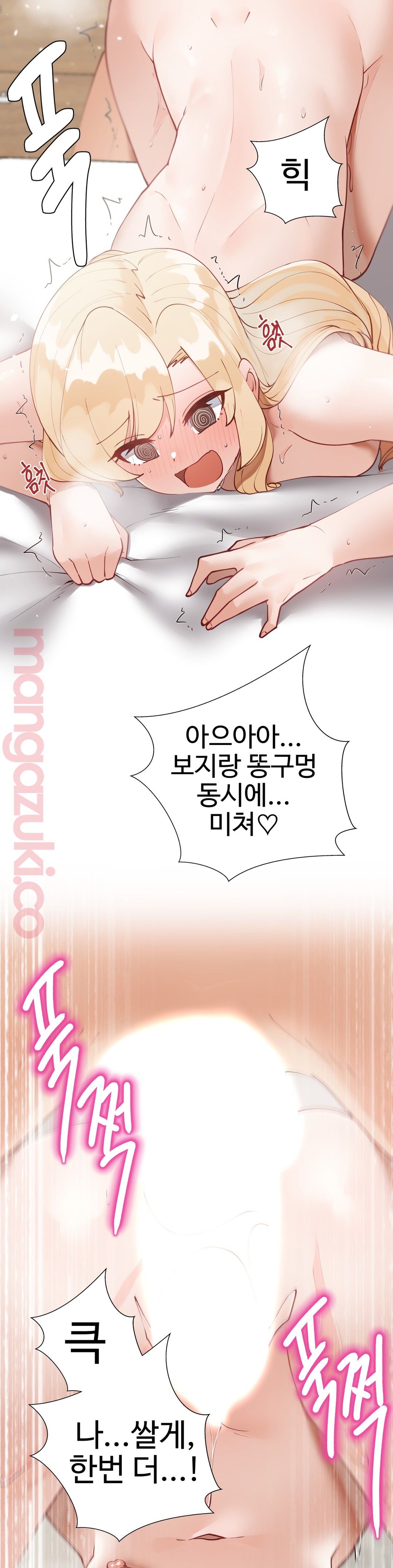 Iljinnyeo Tutoring Raw Chapter 35 Page 17
