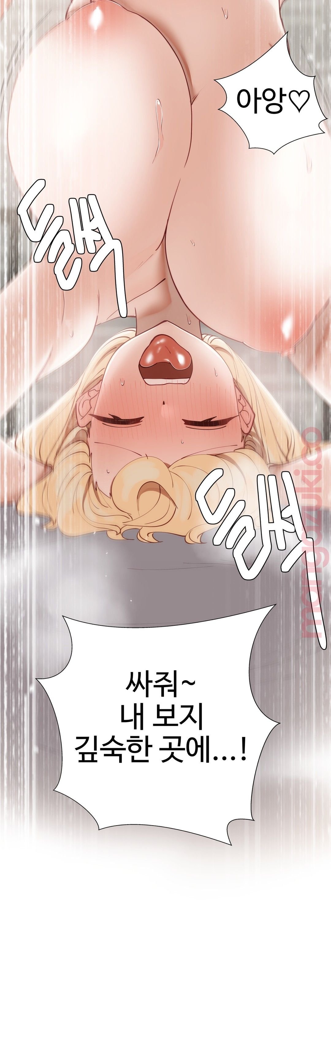 Iljinnyeo Tutoring Raw Chapter 35 Page 18