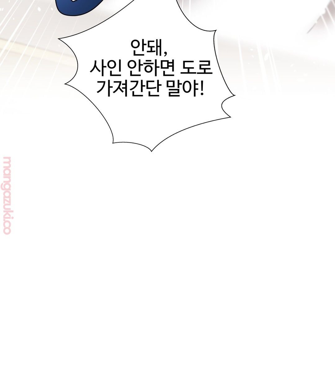 Iljinnyeo Tutoring Raw Chapter 35 Page 3