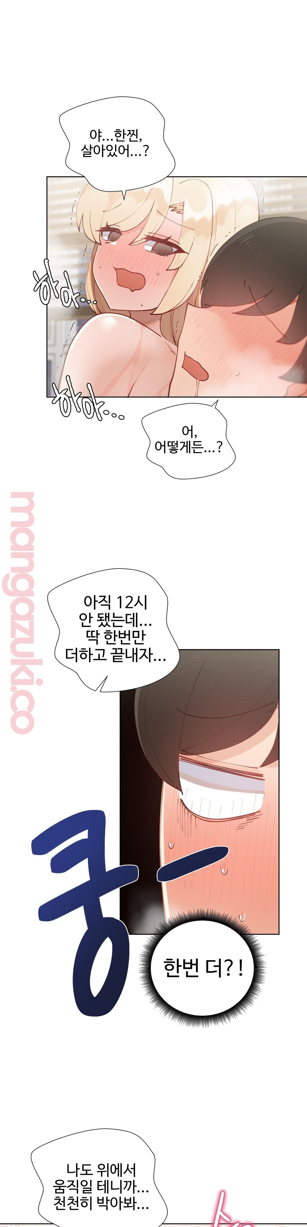 Iljinnyeo Tutoring Raw Chapter 35 Page 37
