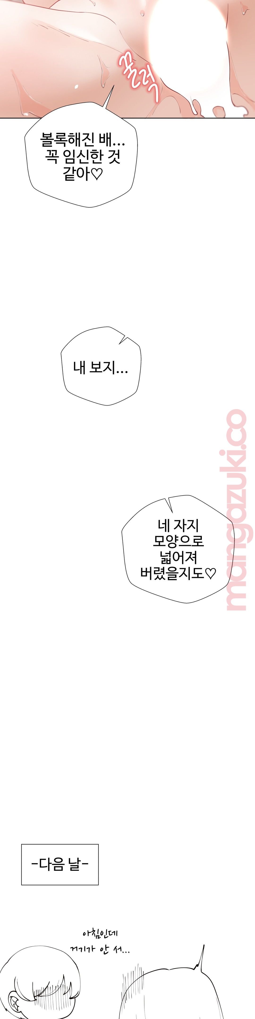Iljinnyeo Tutoring Raw Chapter 35 Page 44