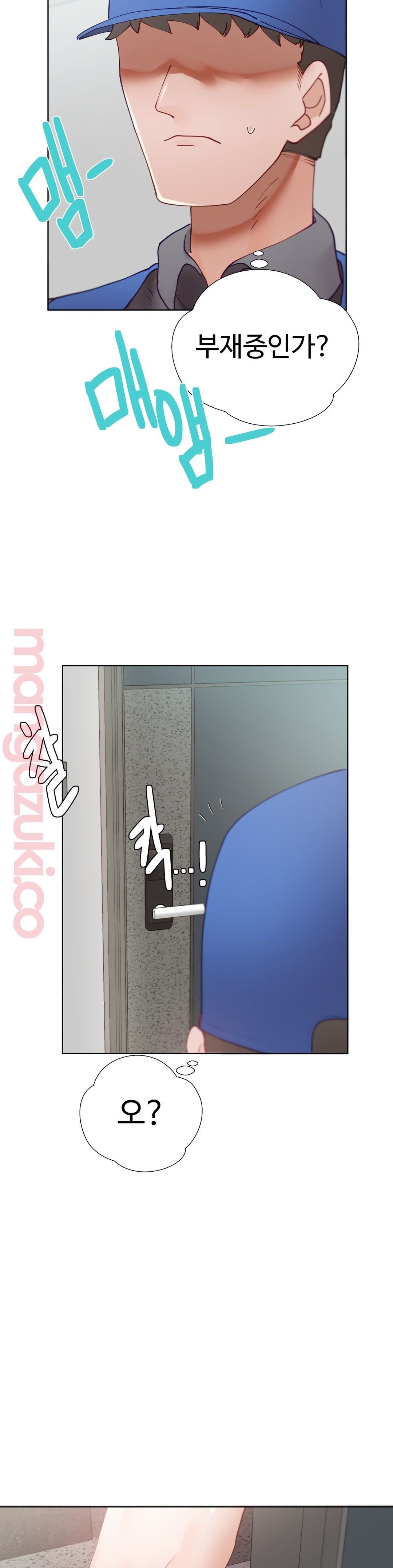 Iljinnyeo Tutoring Raw Chapter 35 Page 5