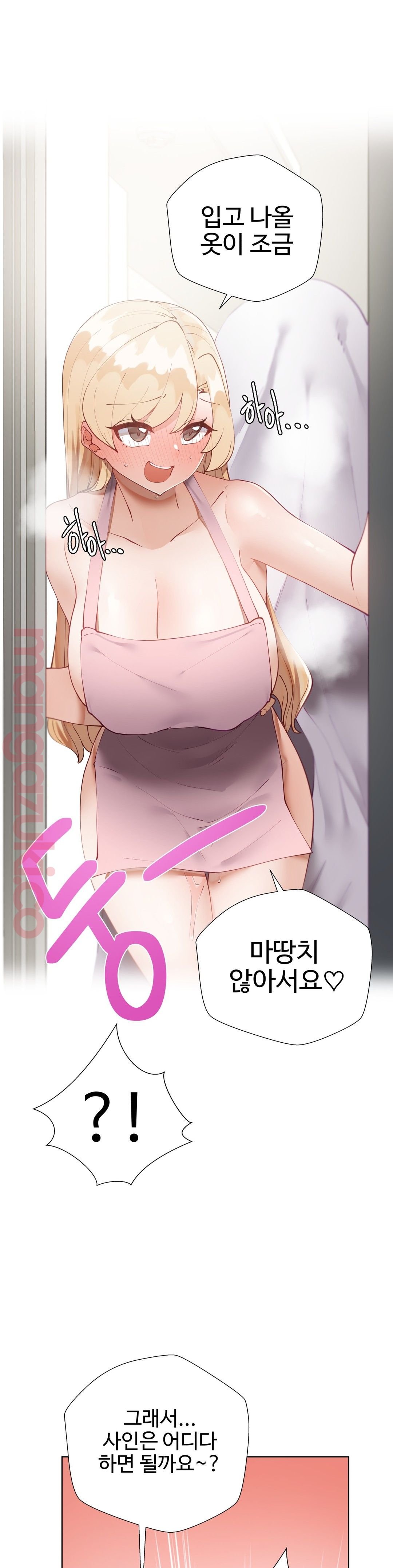 Iljinnyeo Tutoring Raw Chapter 35 Page 7
