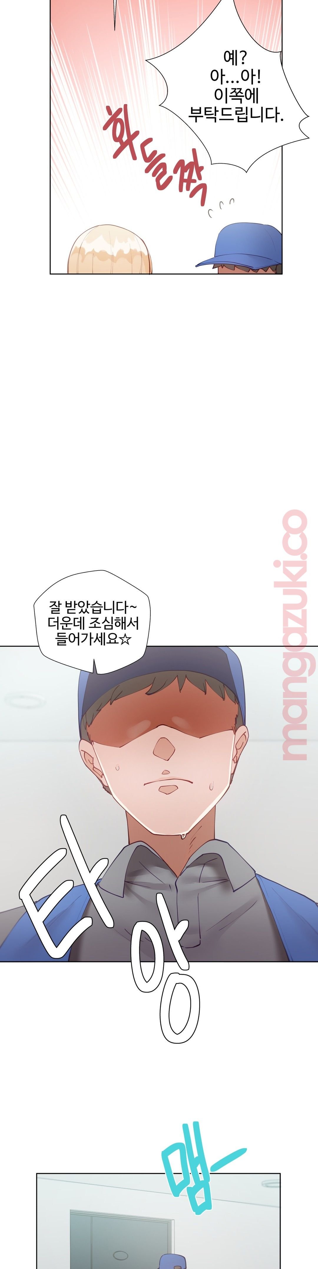 Iljinnyeo Tutoring Raw Chapter 35 Page 8