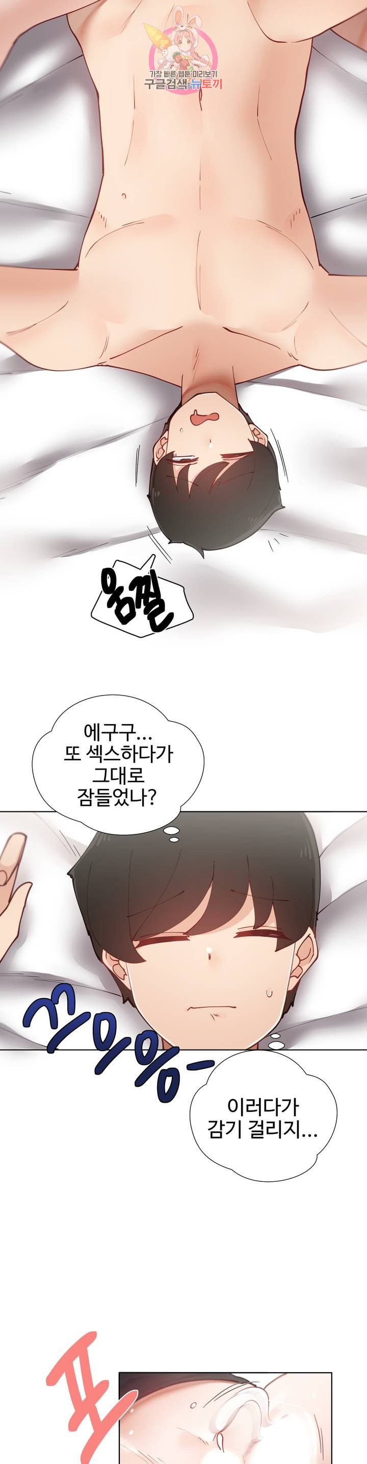 Iljinnyeo Tutoring Raw Chapter 36 Page 11
