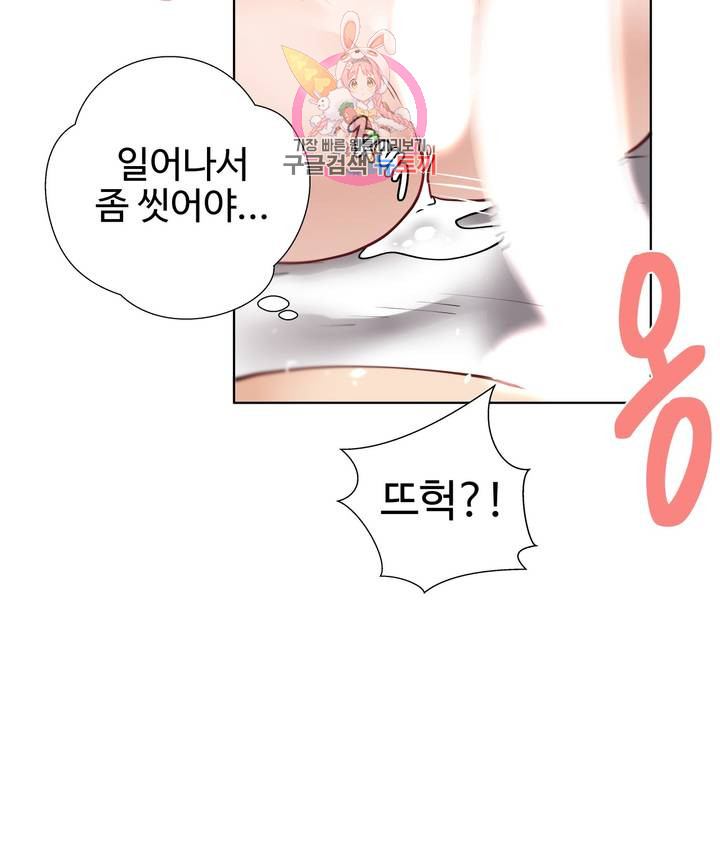 Iljinnyeo Tutoring Raw Chapter 36 Page 12