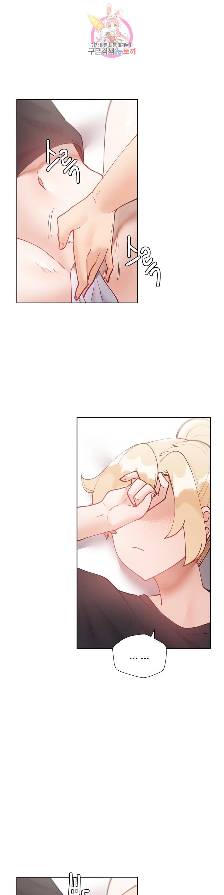 Iljinnyeo Tutoring Raw Chapter 36 Page 16