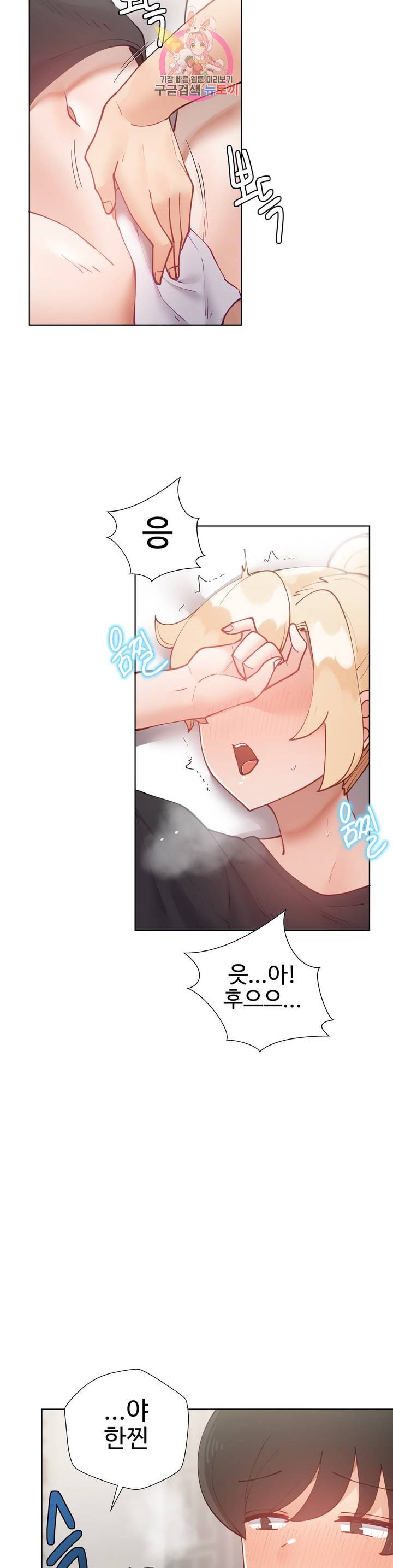 Iljinnyeo Tutoring Raw Chapter 36 Page 17