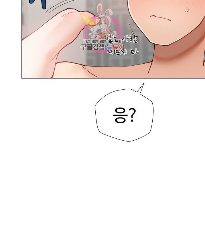 Iljinnyeo Tutoring Raw Chapter 36 Page 18