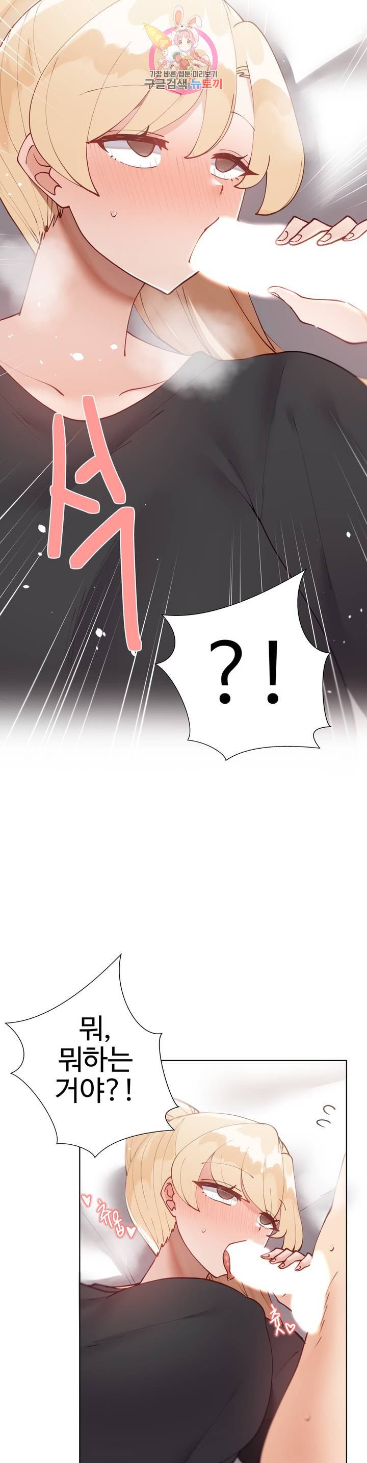 Iljinnyeo Tutoring Raw Chapter 36 Page 20