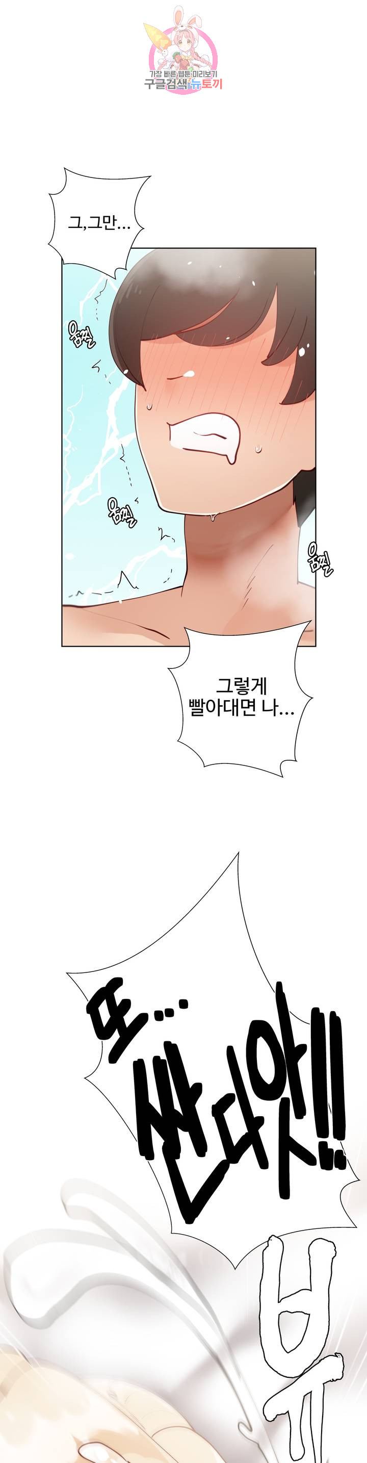 Iljinnyeo Tutoring Raw Chapter 36 Page 25